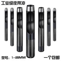 工业级皮带冲皮革打孔器家用冲孔冲子直嘴直口圆冲皮具打孔冲工具