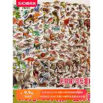 Jurassic dinosaur stickers 3d stickers sticky Tyrannosaurus Triceratops children self-adhesive three-dimensional kindergarten reward