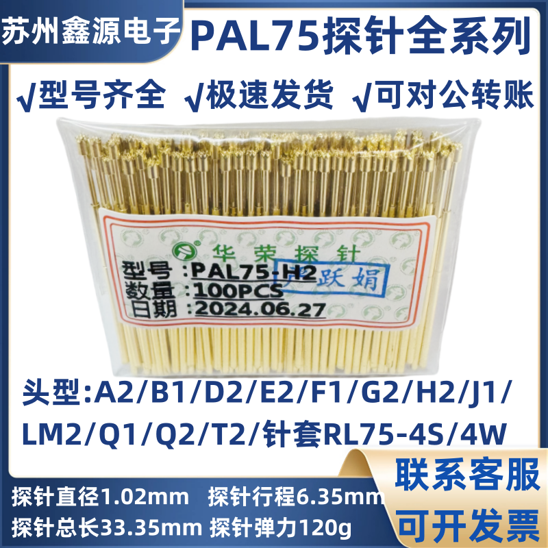 18块买一整套电脑B探针。此玩意儿的用料居然比我的耳机还顶。