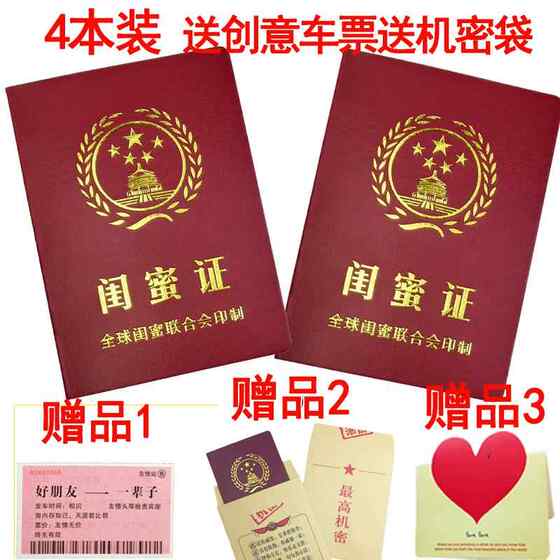 Best Friend Certificate for Two, Cute Best Friend Ticket, Small Gift for a Girl Friend, Funny Friendship Keepsake for Three