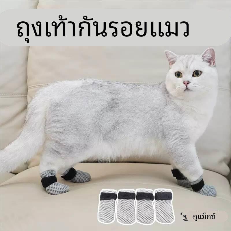 Cat Claw Covers to Prevent Scratching and Biting, Cat Shoes, Cat Bathing Socks, Claw Covers to Prevent Scratching, Kitten Foot Covers, Gloves, Magic Nail Covers