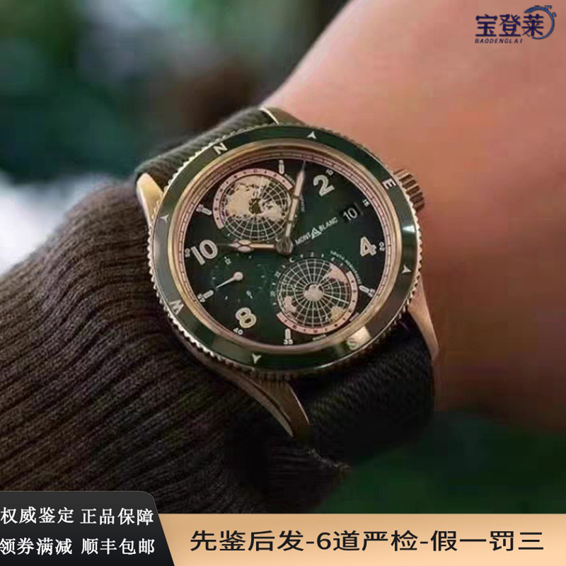 9.8 New Montblanc 1858 Series Men's Watch Bronze 42mm Automatic Mechanical Genuine Men's Watch U0119909