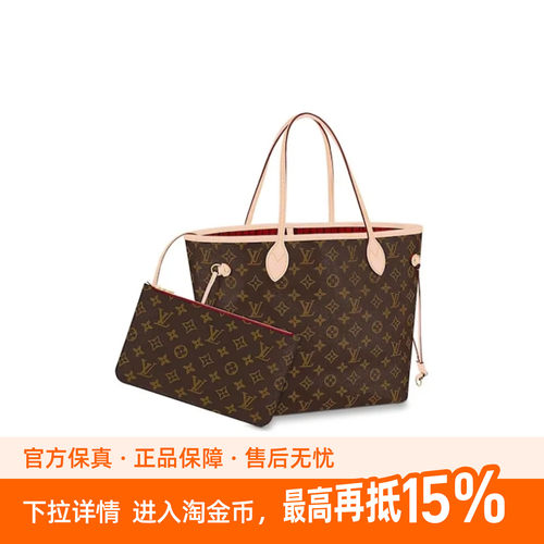 未使用Louis Vuitton/路易威登NEVERFULL帆布棕色女士中号托特包