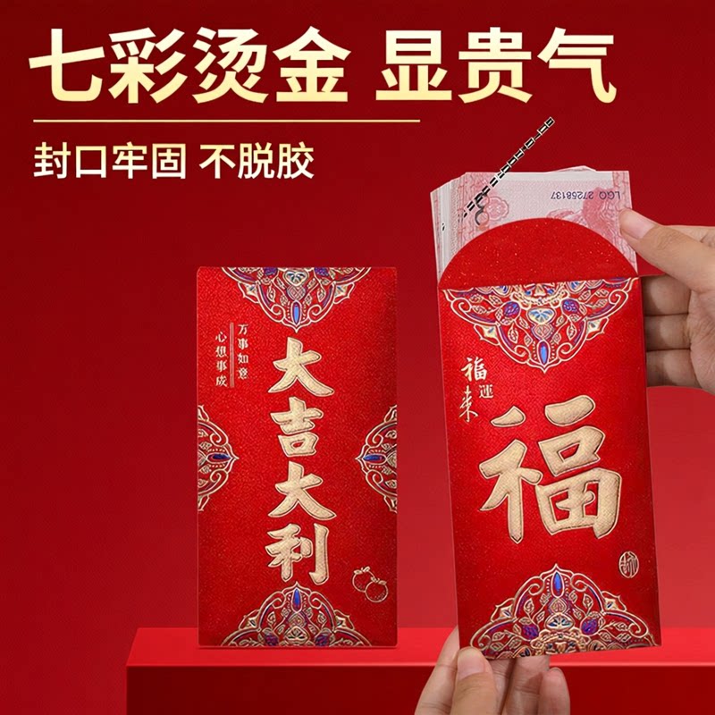 磨砂新款红包结婚专用图片
