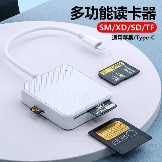 Olympus XD 카드 특수 카드 리더 디지털 카메라 다기능 SM/M2/SD 카드 어댑터 읽기 XD 카드