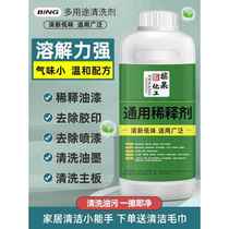 Thinner paint general-purpose bottled xylene to remove offset printing oil stains metallic paint automotive paint thinner cleaning agent