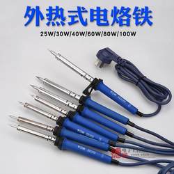 External heating lead-free Environmental-Friendly soldering iron 25W 30W 40W 60W 80W100W three-pin plug electric soldering iron