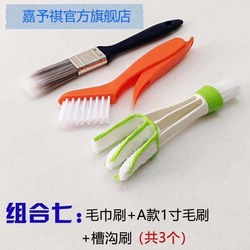 Suitable for air conditioning cleaning brush soft hair car interior cleaning tool car dust cleaning car wash small brush out