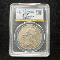 Gongbo Rating XF45 Yuan Xiang Big Head One Yuan Old Silver Dollar Ocean Coin 0657