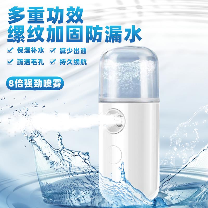 Nano Spray Hydration Device, Facial Humidifier, Large Mist Volume Atomizer, Small Portable Rechargeable Facial Steamer