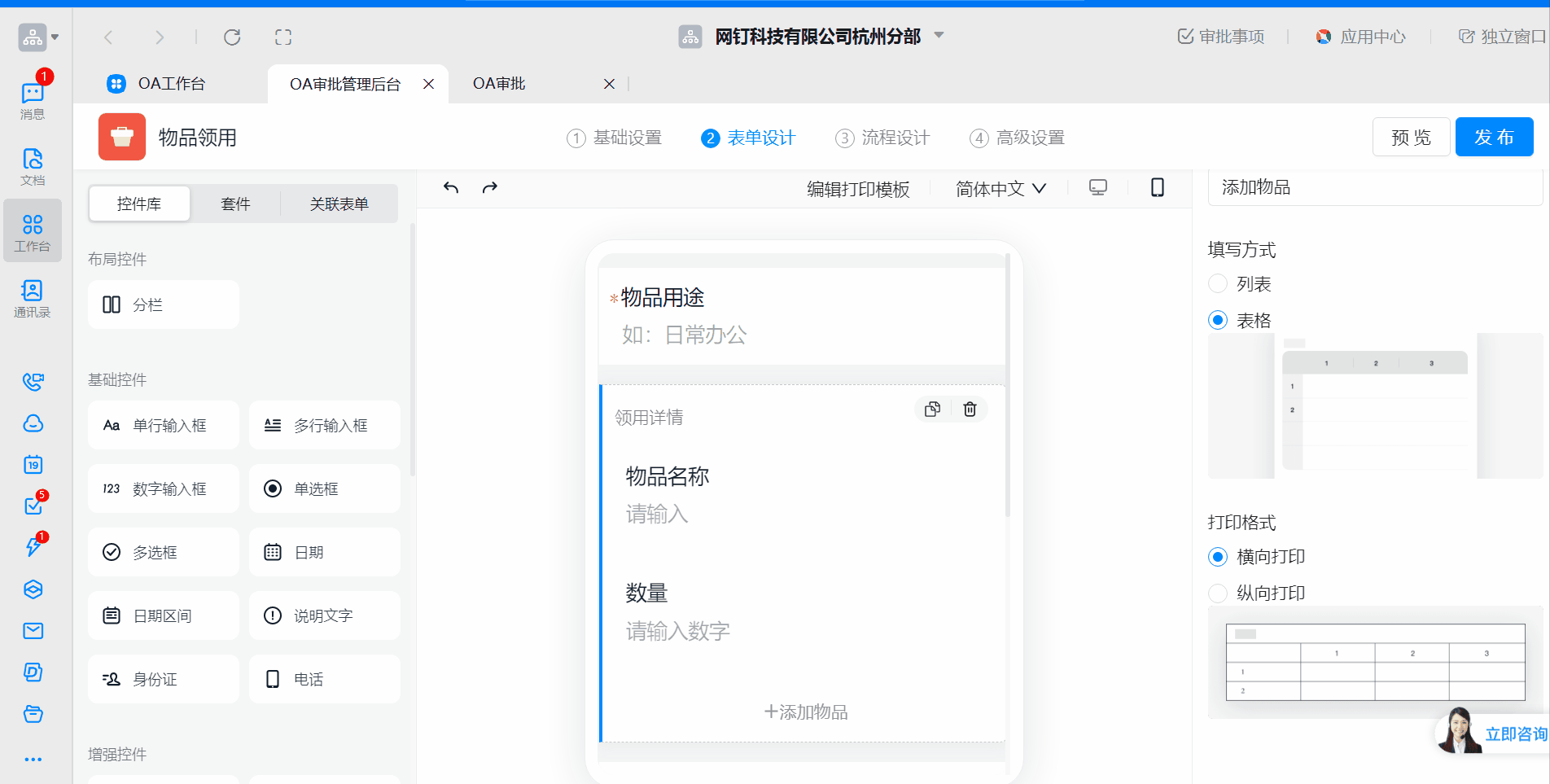 明细6.gif