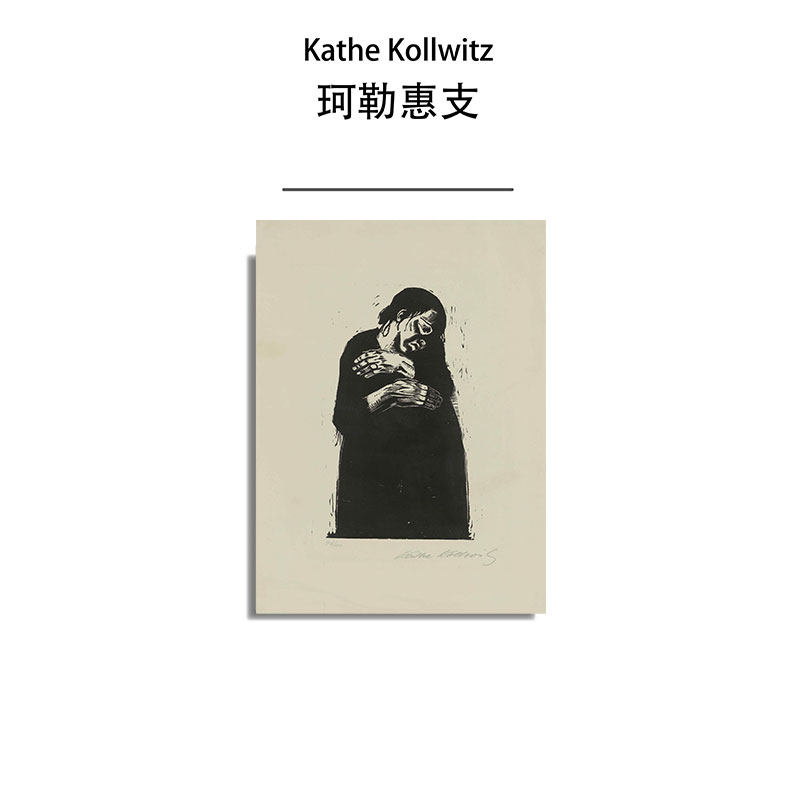 Free frame German classic Kollwitz collector-grade inkjet prints framed living room light luxury decorative paintings