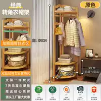 Угловая вешалка — цвет натурального дерева [жирное обновление, гарантия один год]