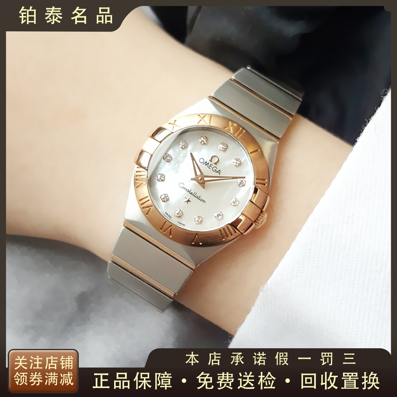 98% New Full Set Omega Constellation Rose Gold Mother-Of-Pearl Diamond Watch for Women 123.20.24.60.55.001