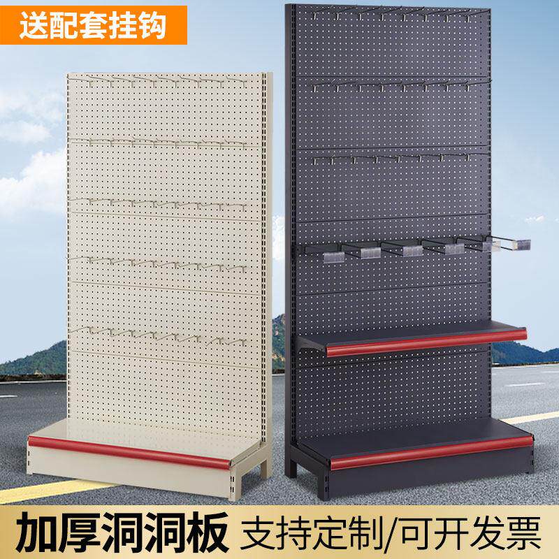 Hole board storage rack mobile phone accessories hardware tool hanger fishing gear display rack small accessories supermarket hook shelves