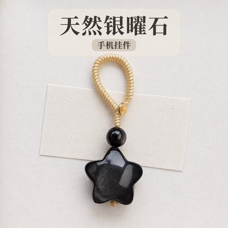 Natural Silver Obsidian Star Mobile Phone Pendant DIY Accessories Personalized Creative Bag Pendant Keychain Braided Rope Natural Silver Obsidian Star Mobile Phone Pendant DIY Accessories Personalized Creative Bag Pendant Keychain Braided Rope
