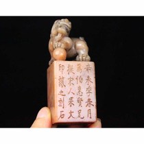 YPT20105 old collection of Shoushan stone powder jelly seal that everything goes well