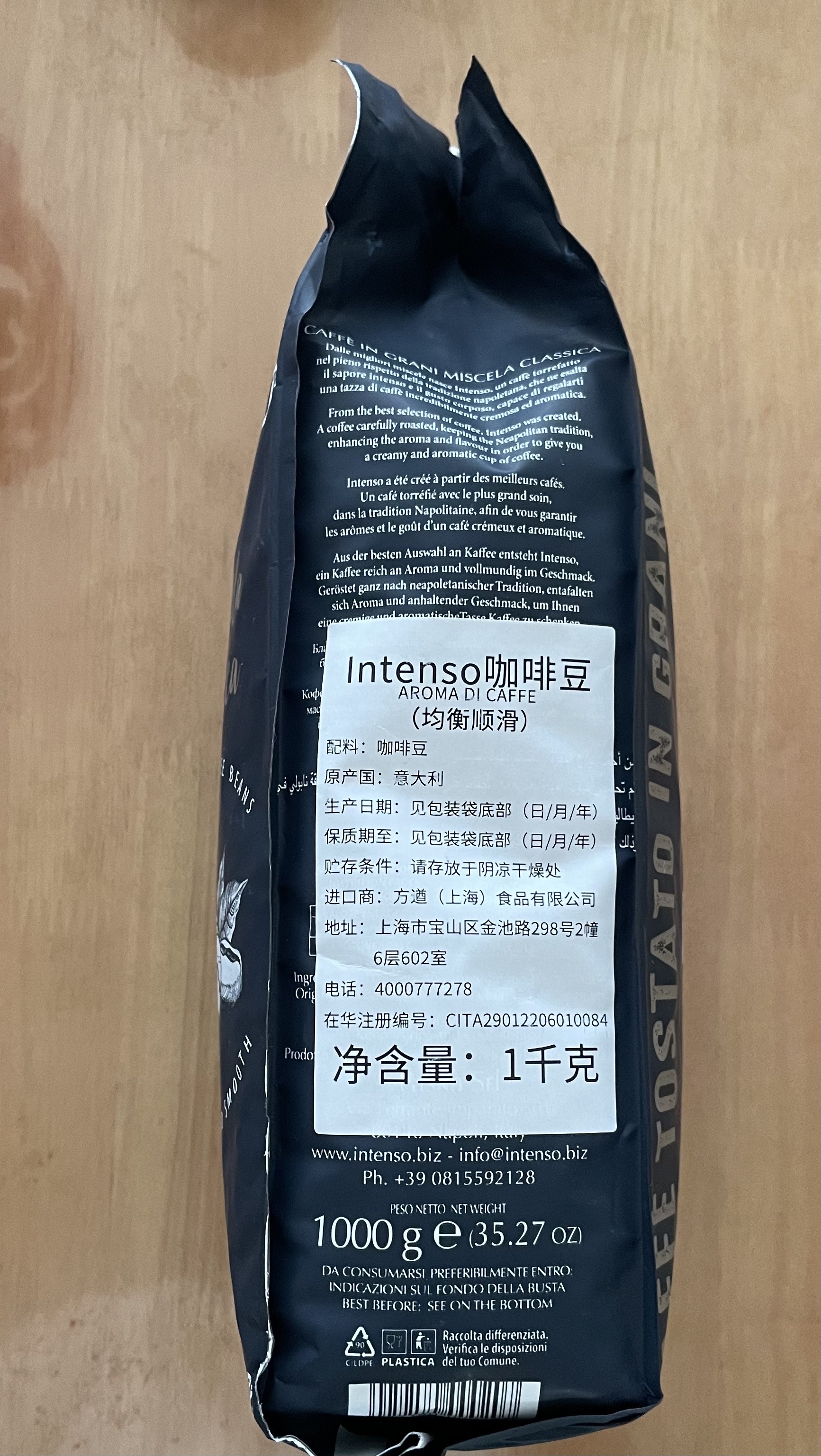 INTENSO意大利原装进口咖啡豆1kg使用心得