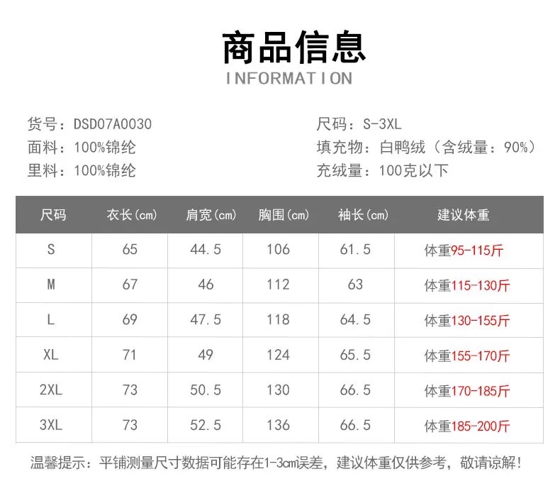 羽绒服短款轻便羽绒衣连帽轻薄款评测