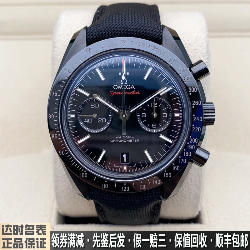 9.8 New Omega Men's Watch Speedmaster Dark Side of the Moon Ceramic Automatic Mechanical Watch 311.92.44.51.01.003