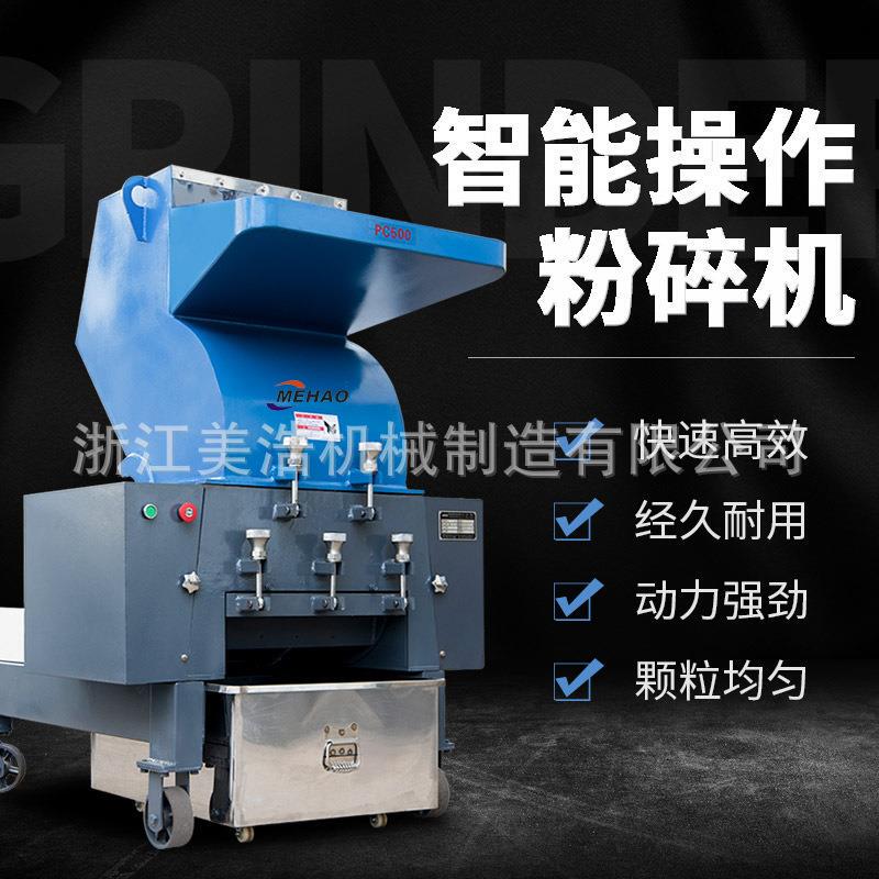 Manufacturer Supplies 400F Powerful Plastic Crusher, Pc Crusher, Desktop Crusher, High-Power Crusher
