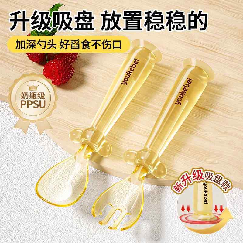 优可倍PPSU元宝勺子:👶宝宝自主进食神器,宝妈必备!安全材质,宝宝安心吃!🌟-儿童勺-淘宝好物网