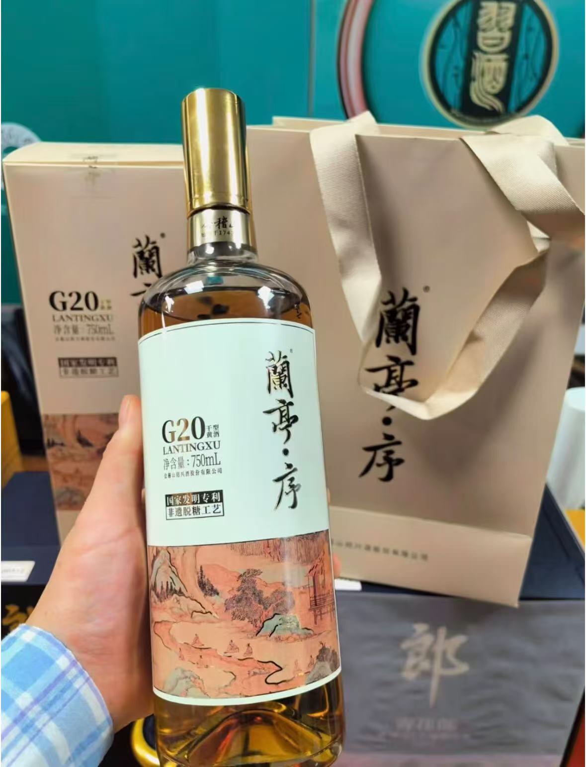 会稽山绍兴黄酒G20兰亭序正品干型脱糖酒750ml礼盒装高档送礼收藏评价