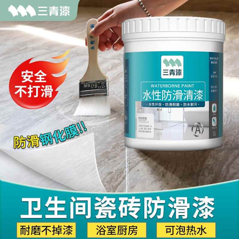 Anti-Slip Paint for Tiles, Clear Varnish for Bathroom and Toilet Renovation, Color-Changing Paint for Floor Tiles and Surfaces
