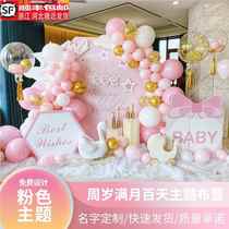 Pink birthday arrangement for girl babys 100-day full moon party and tenth birthday balloon decoration scene kt board background wall