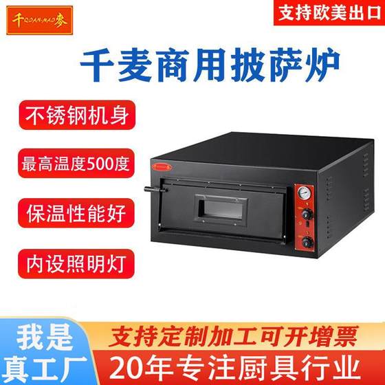 商用单层双层电烤箱500°烤蛋糕披萨面包烘焙炉披萨炉