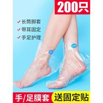 Disposable foot mask foot mask hand mask dry and cracked foot soak plastic transparent trial shoe cover care shoe cover foot mask and foot mask