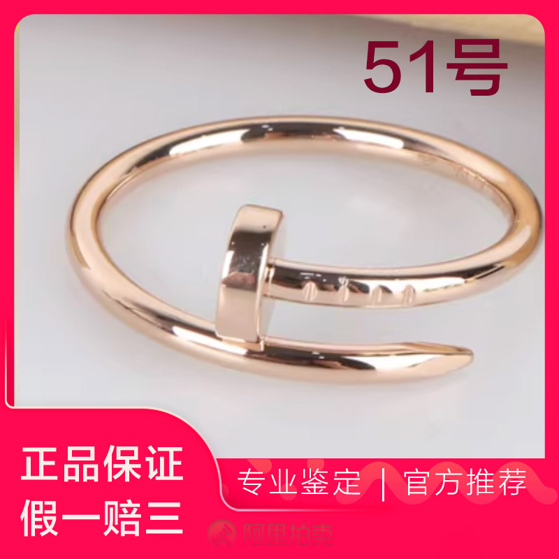 [9.9 New] Cartier Women's 18K Gold Juste Small Size/Narrow Version Nail Ring Size 51