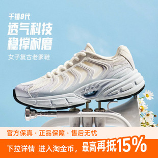 安踏千禧9女鞋革网拼接复古休闲鞋A-COOL透气科技运动鞋122628890