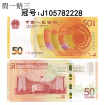 Beautiful number 222 crown number J105782228 Leopard number commemorative banknote leaflet for the 70th anniversary of the issuance of RMB