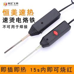 Fast heating and fast ironing electric Luo iron thick head burning red test switch soldering iron