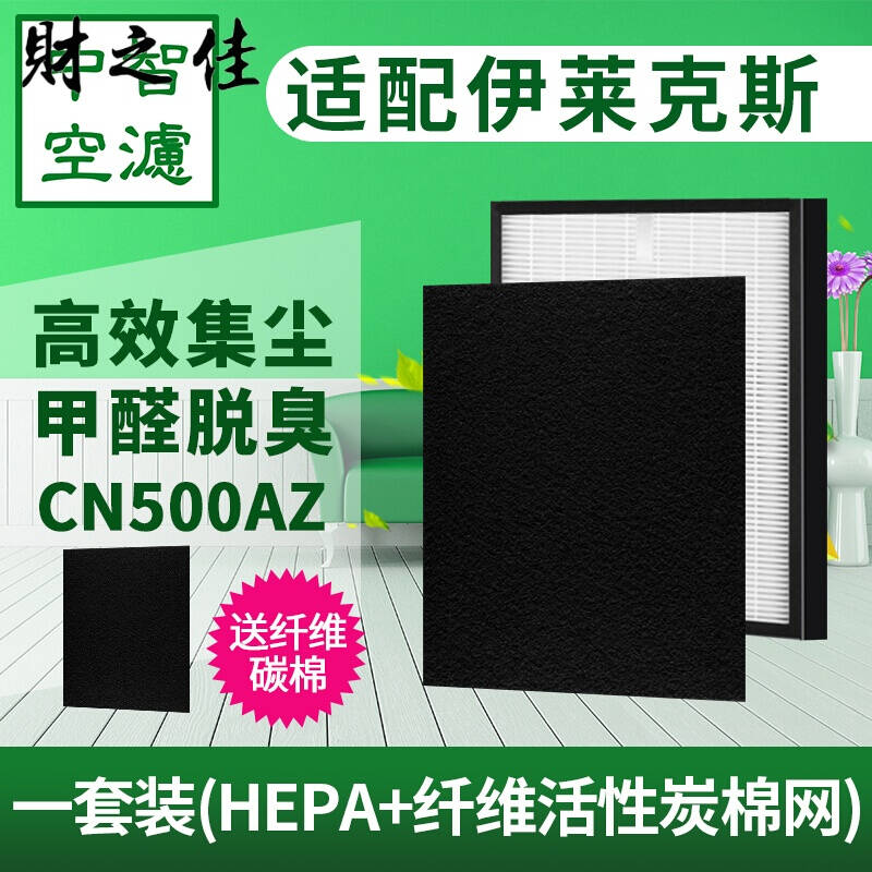 Custom adapt ElectroluxElectrolux air purifier CN500AZ filter hepa filter cartridge single