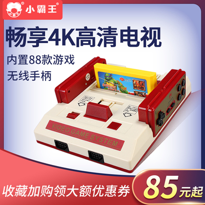 小霸王价格正品比价_小霸王官网_SUBOR/小霸王怎么样 - 挖东西