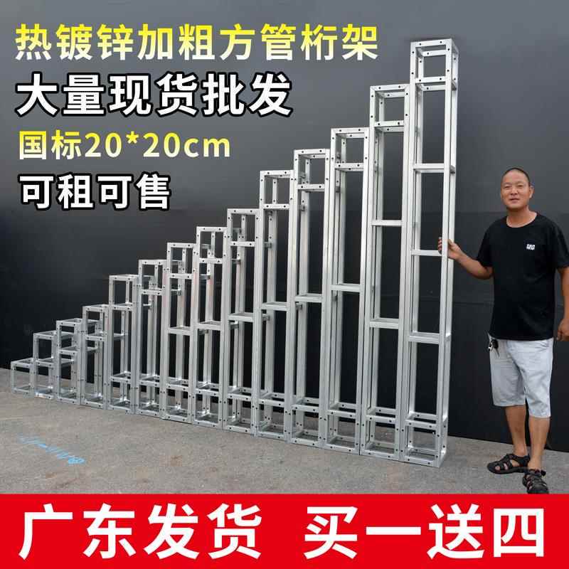 Truss Structure for Wedding Events, Simple Modern Design, Aluminum Alloy Truss, Reinforced Truss, Rental Package with Door Installation and Disassembly