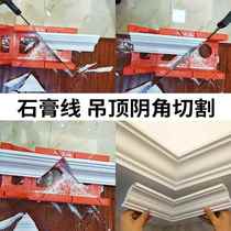 Clamp back saw woodworking multifunctional miter saw cabinet 45 degree miter saw box plaster line skirting picture frame corner cutting