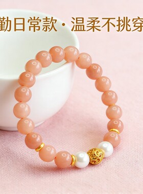 【月光贝珠】珩钻橙月光贝珠手串8mm