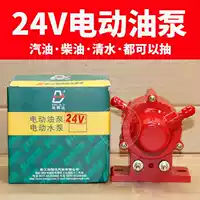 Электрический масляный насос 24 В