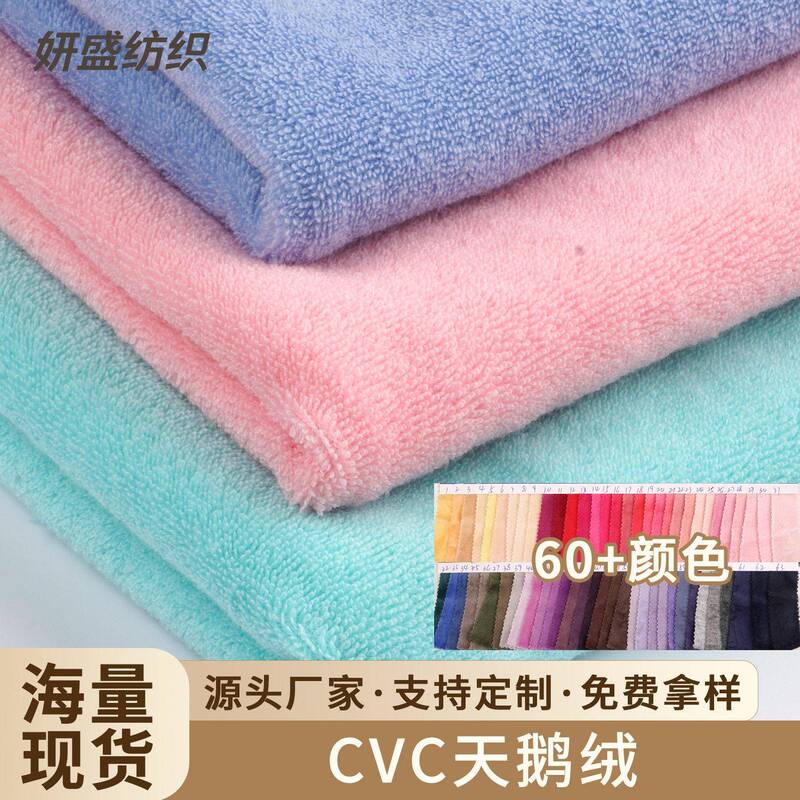 In-Stock Cvc Velvet Polyester-Cotton Velvet Casual Sportswear Loungewear Solid Color Knitted Goose down Fabric In-Stock Cvc Velvet Polyester-Cotton Velvet Casual Sportswear Loungewear Solid Color Knitted Goose down Fabric