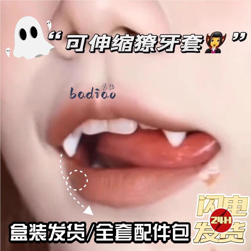 Vampire Teeth, Simulated Teeth, Halloween Props, Cosplay Accessories, Children's Retractable Atmosphere Props