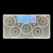 Wen Dejimei 85 cents Northern Song Dynasty Five Emperors five-piece set of beautiful rust genuine old copper coins 4090