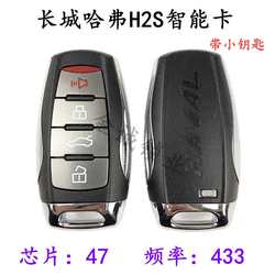 Great Wall H2S Smart Card Harvard New H6 스마트 리모컨 키 Haval H6 F7F7X 스마트 카드에 적용