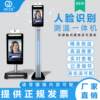 Little janitor face recognition and temperature measurement all-in-one machine face recognition consumer machine access control and attendance visitor all-in-one machine test