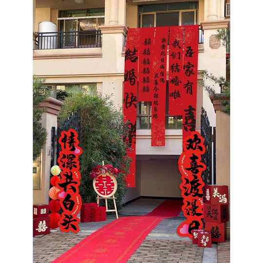 结婚kt板拱门婚礼迎宾立柱室外门口装饰婚庆场景布置农村庭院路引