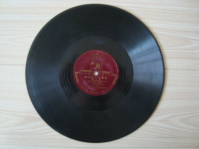 T1050 founding of the old record 