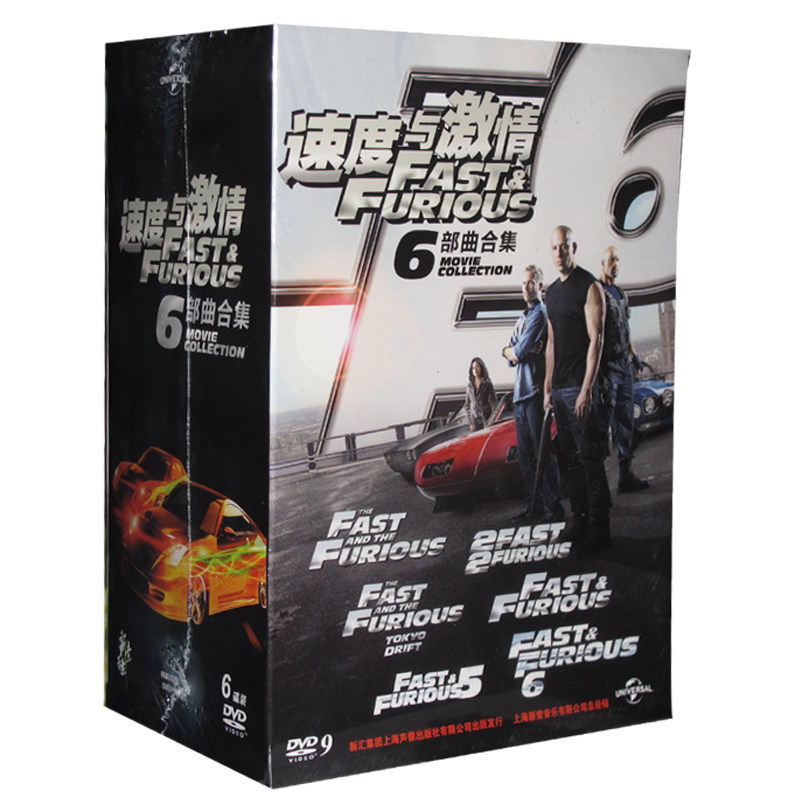 包邮现货 速度与激情1-6 合集套装 正版电影 6DVD9 全集高清