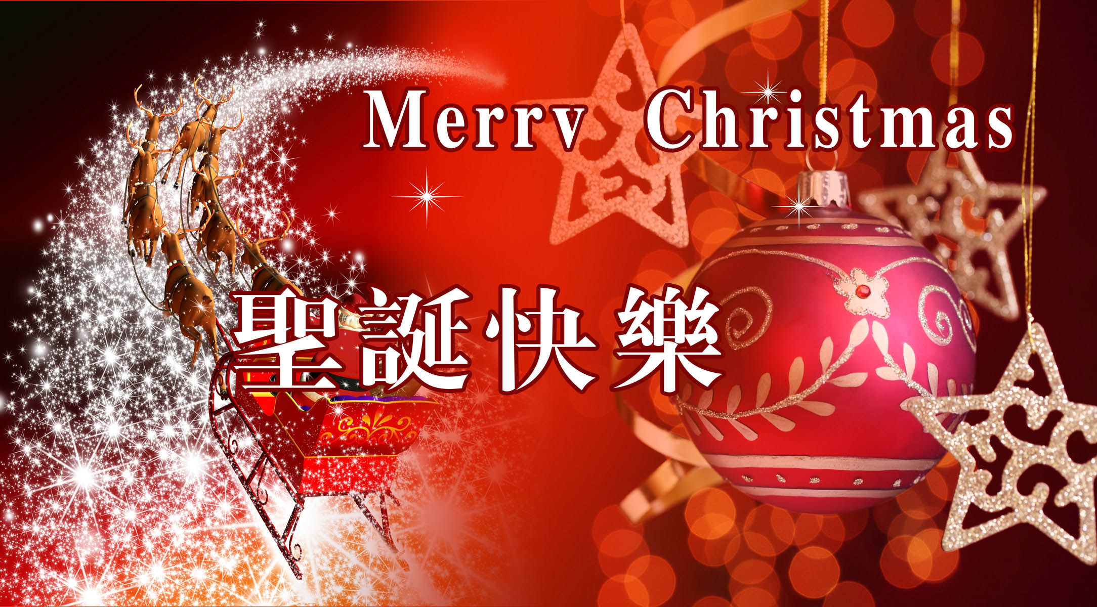 海报印制111素材圣诞节展板吊旗40圣诞快乐49